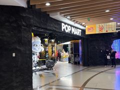 -泡泡玛特POPMART(西单大悦城店)