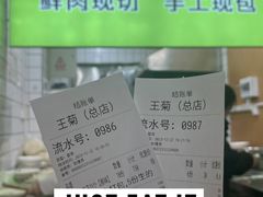 -王菊面馆(总店)