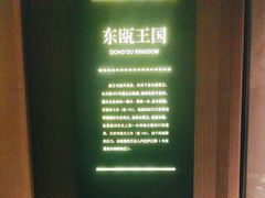 -温州博物馆