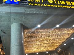 -北京广安门维景国际大酒店