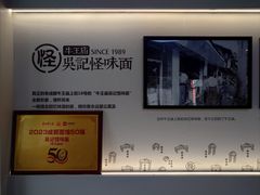 -吴记怪味面(牛王庙店)