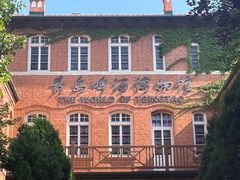 -青岛啤酒博物馆