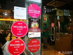 -添好运点心专门店(北角店)