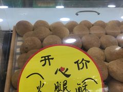 -闻酥园(青羊区人民中路店)