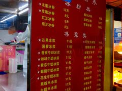 -夏食光安顺小舒冰粉冰浆(甲秀楼店)