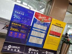 -奥山冰场(奥山世纪城店)