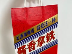 -瑞幸咖啡(江南万达三层店)