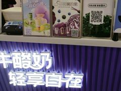 -一只酸奶牛(来福士店)