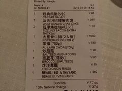 账单-Wolfgang’s Steakhouse 沃夫冈牛排馆(上海白玉兰广场店)