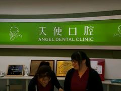 -天使口腔门诊部(上海店)