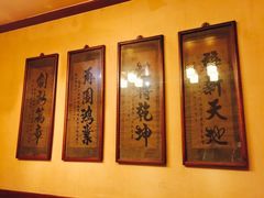 -宝轩渔府·老字号海鲜·正宗津菜(水上店)