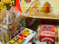 -味多美蛋糕(双安店)