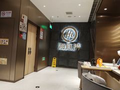 -海底捞火锅(漕宝路店)