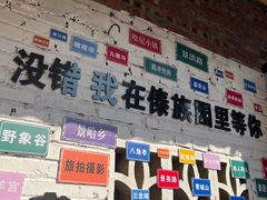 -西双版纳傣族园