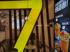 -7分甜(钟楼龙湖店)