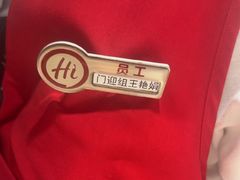 -海底捞火锅(凤凰广场店)