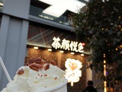 -茶颜悦色(花园道店)