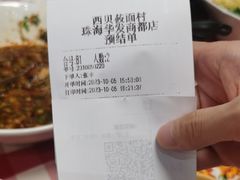 -西贝(华发商都店)
