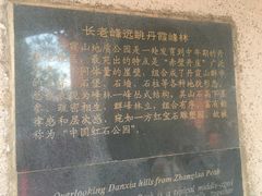 -丹霞山风景名胜区