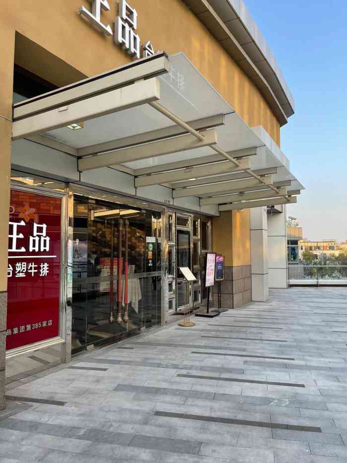 wangsteak王品无锡万象城店