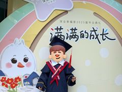 -深业幸福家托育(深业U中心园)