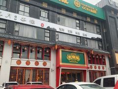 -大鸽饭(马王堆店)