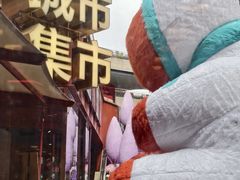 -CITY MART城市集市(中庚漫游城店)