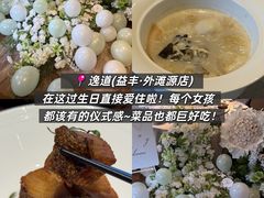 -逸道(益丰·外滩源店)