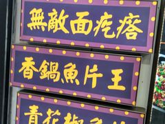 门面-张果佬年糕卷(科巷店)