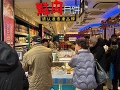 -泰康食品(南京东路店)