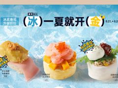 -争鲜回转寿司(太阳宫凯德PLUS店)