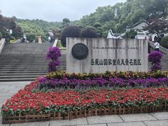 -岳麓山风景名胜区