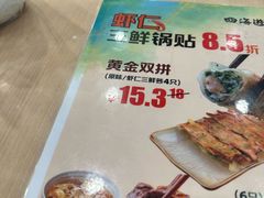 -四海游龙(大华店)