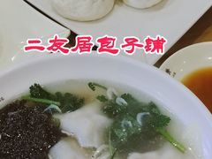-华天二友居肉饼(新街口店)