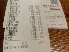 账单-渝是乎川渝小炒(新世界百货望京店)