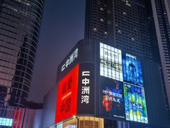 -KK ONE(京基滨河时代店)
