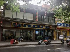 -清真马虎面馆(西七路店)