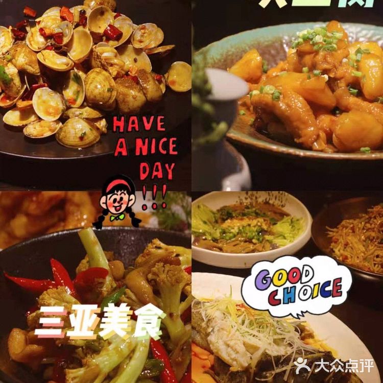 三亚探店～带你体验用豆腐做成的美味菜品