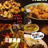 三亚探店～带你体验用豆腐做成的美味菜品