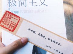 -三味书屋(复兴门内大街店)