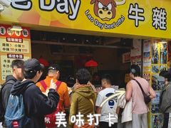 -老day牛杂(官也街总店)