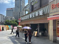 -霸王茶姬(正佳广场店)