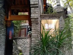 -鱼桥巷·美学川菜