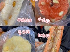 -万福兴糕团(万福兴山塘街直营店)