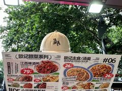 -欧记大排档·景德菜(上海首店)