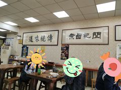 大堂-阁瑞居闫记卤煮(乔庄北街店)