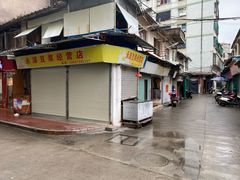 门面-蒂蒂香達濠魚丸