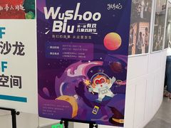 -猴有戏教育戏剧·音乐剧·主持口才·演讲朗诵辩论(环球港华师大校区)