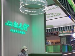 -Yes Lemon就是柠·手打柠檬茶(苏州中心一店)