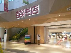 -当当书店(国泰广场店)